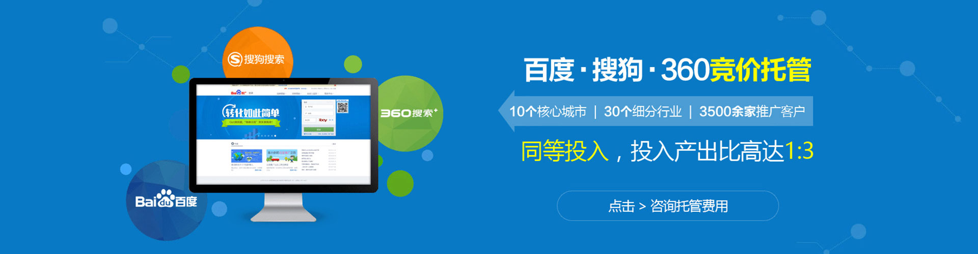 宝应百度推广竞价