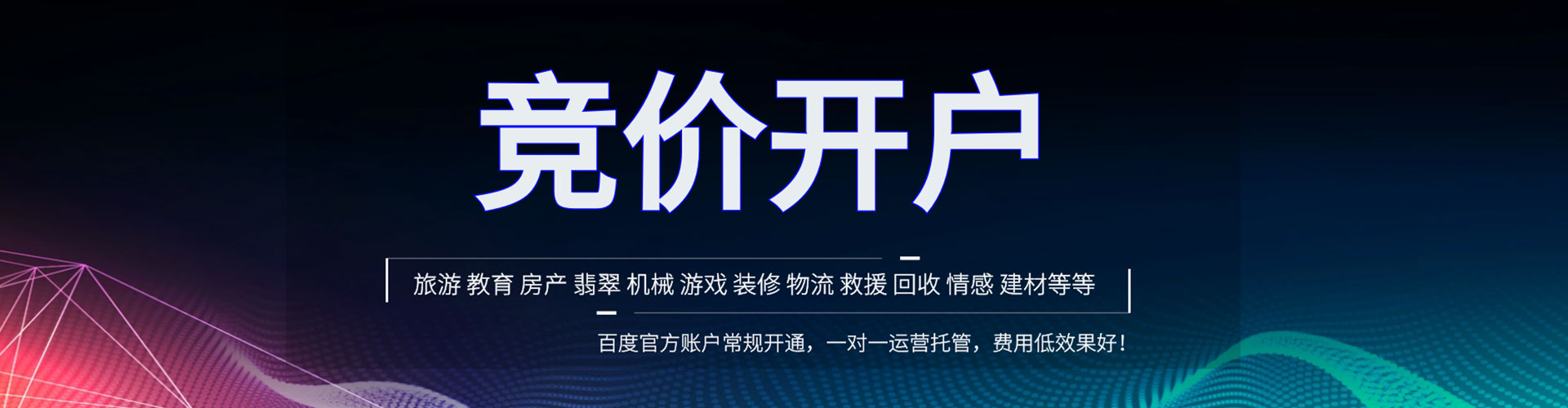 宝应百度广告推广